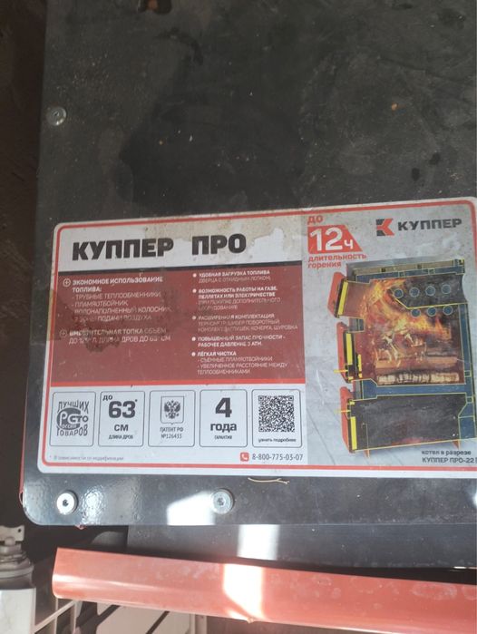 Неделка печь продается