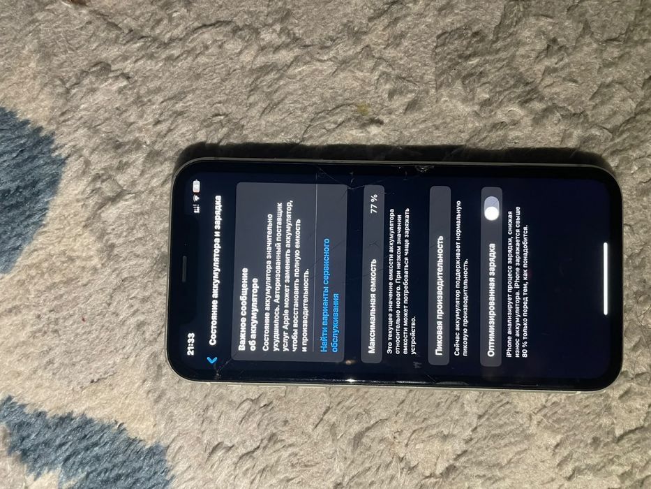 Iphone xr 64gb.