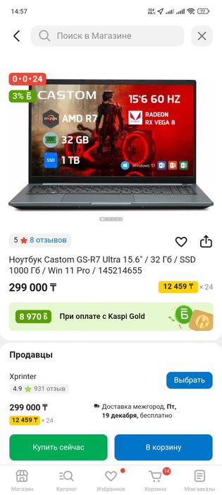 Продам или обменяю