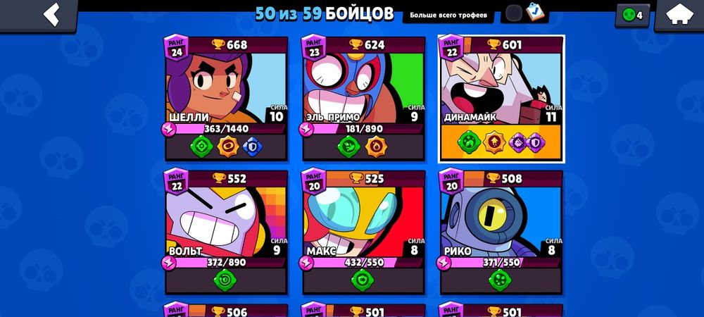 Продам аккаунт Бравл Старс