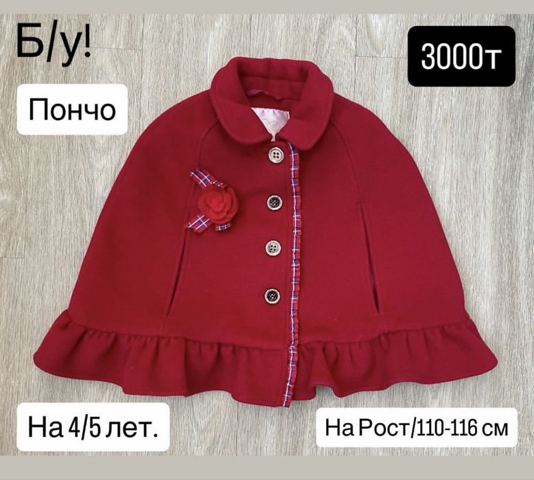 Вещи на девочку 4 года+