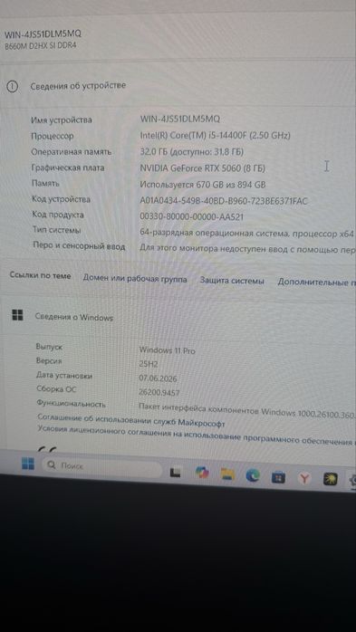 Игровой копьютер