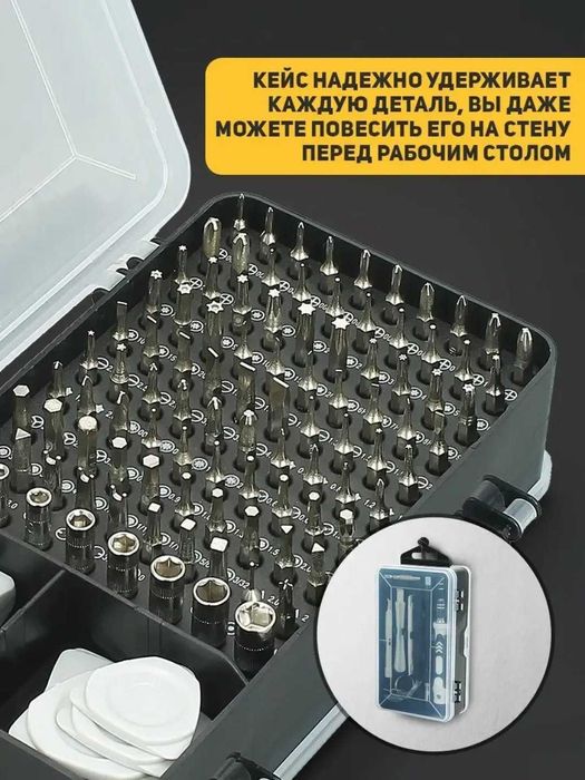 Yuqori aniqlikdagi otvyortkalar to'plami 115 tasi 1 da