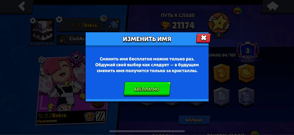 Аккаунт Бравл Старс