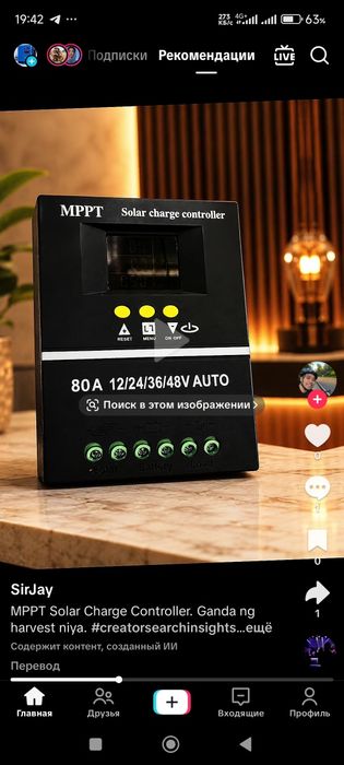 панель, майниг ipollo v1, контроллер, инвертор,wifi раутор безлимитный