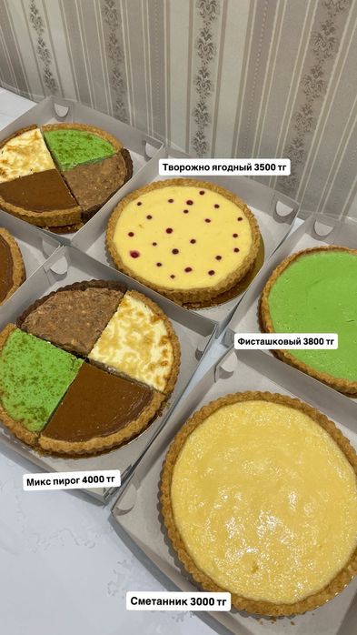 Пироги торты пирожные рулеты трайфлы