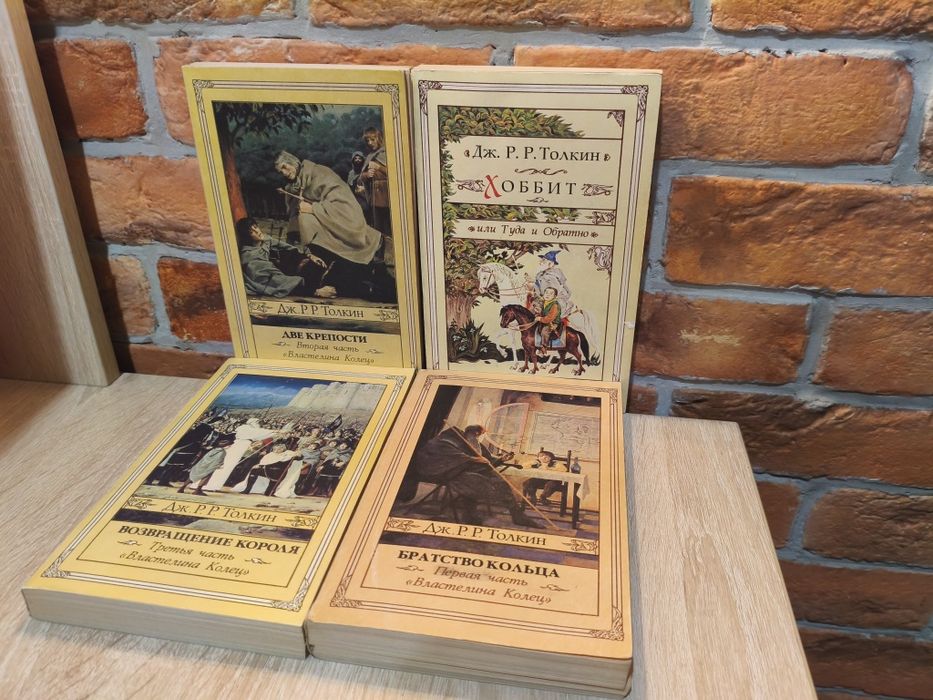 Коллекция книг "Властелин Колец"