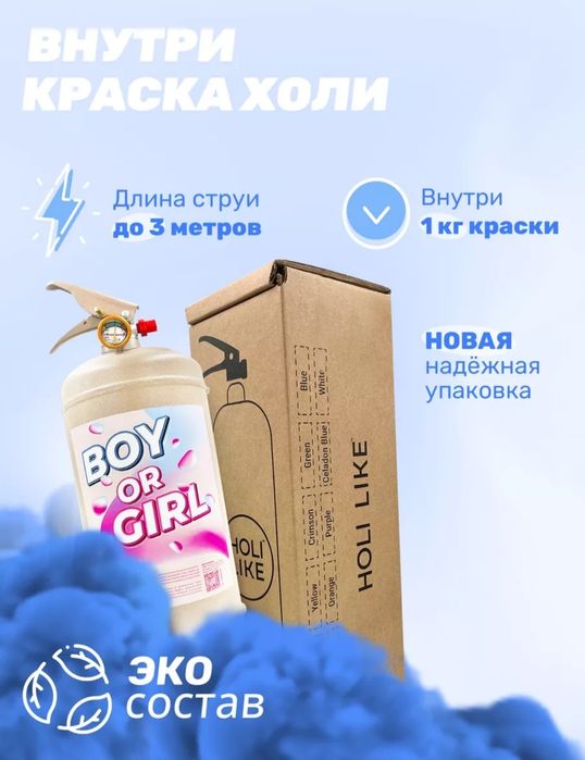 Огнетушитель Гендер Пати