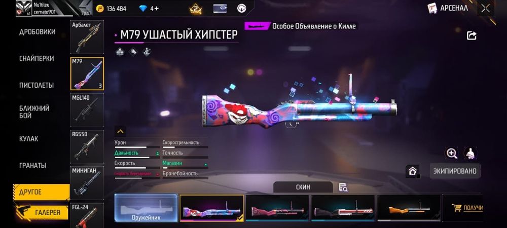 Продается акк фри фаер