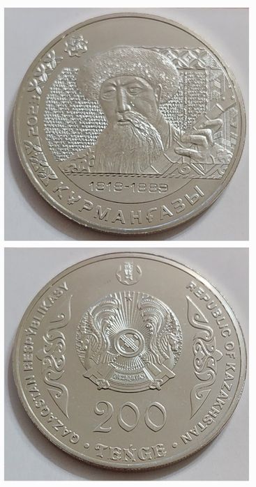 Юбилейные монеты РК