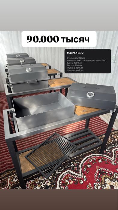 Мангал BBQ  качества гарантия