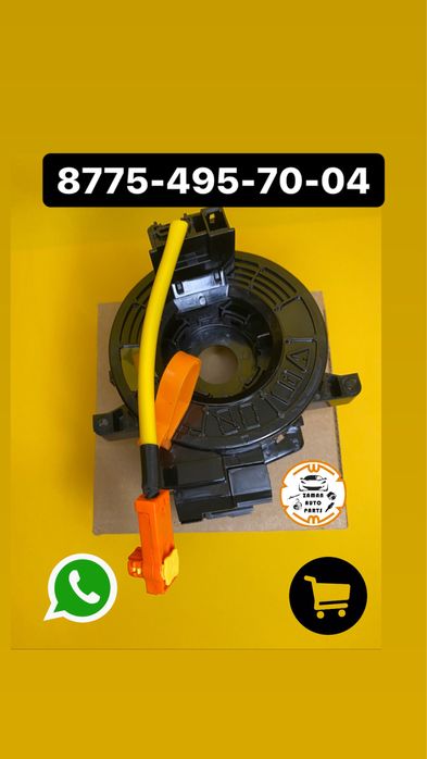 Рулевая шлейф