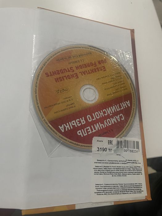 Продаётся новая книга анлийского языка