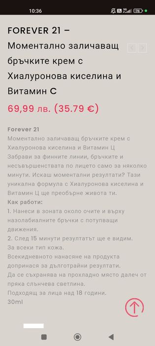 Coya cosmetics Forever 21