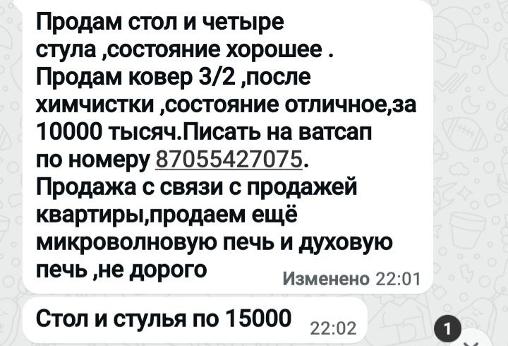 Продам стол и стулья