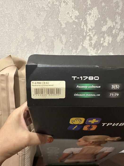 Корректор осанки