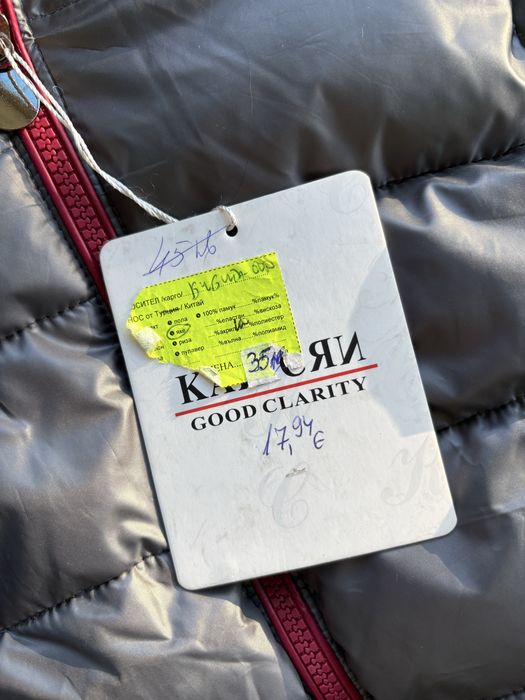 Яке за момче - ново от магазин