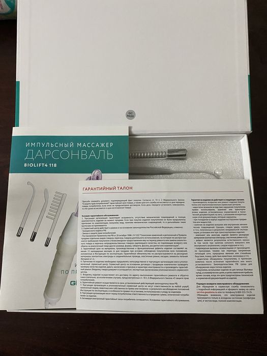 Дарсонваль