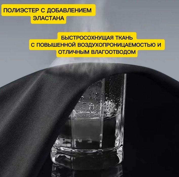 Костюм спортивный