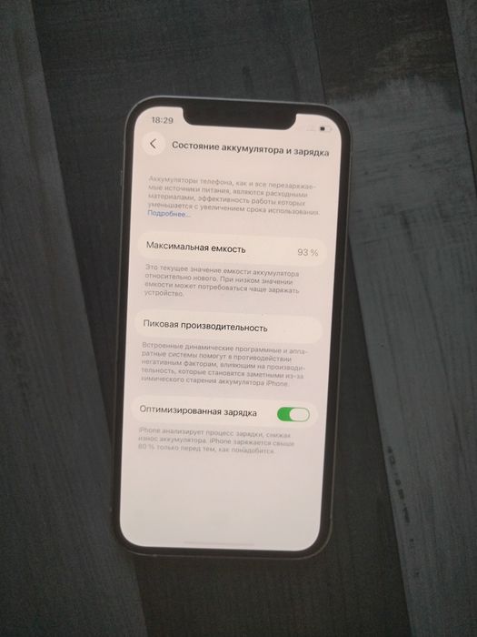 Айфон 12 про/128g телефон