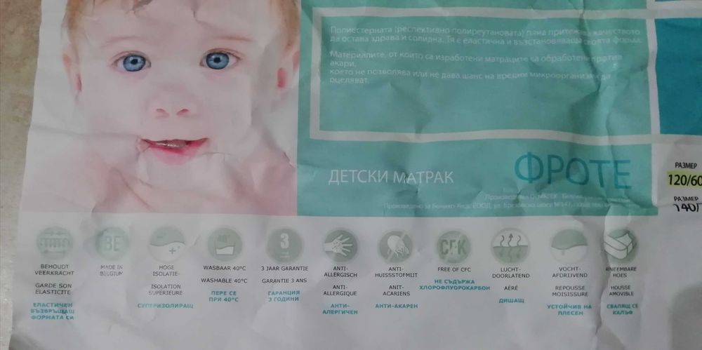 Сгъваема кошара CHIPOLINO BELLA с матрак 120х60 см към нея