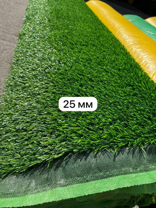 Газон искусственный трава