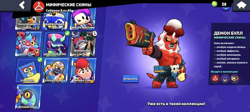 Продам аккаунт либо обмен