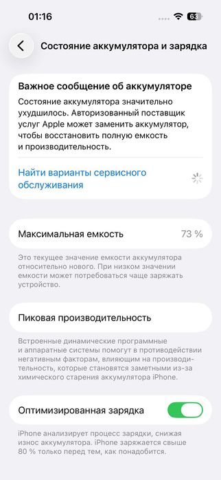 Продам iPhone 14 pro (Айфон 14 про), 256 ГБ
