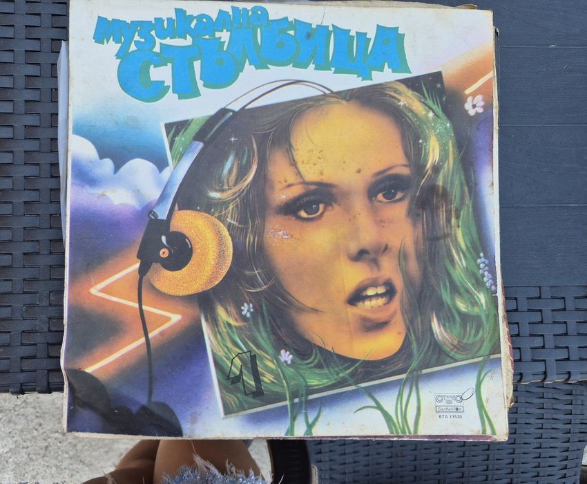 Грамофонни плочи