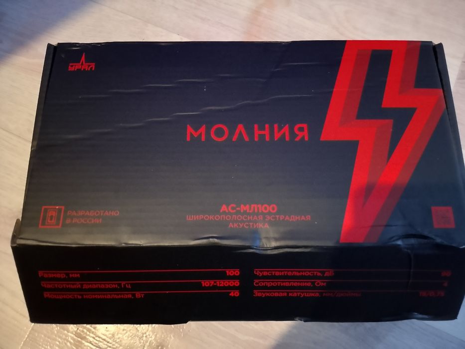 Продам новые динамики