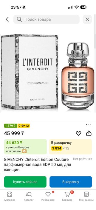 Продам GIVENCHY L'Interdit Edition Couture 50 мл