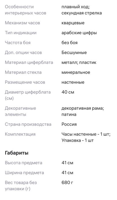 Часы интерьерные настенные