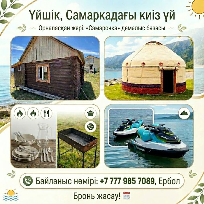 Сдам домики в Песчанке