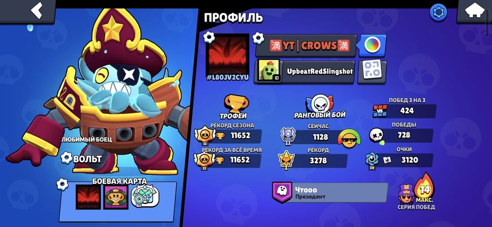 Продам акаунт бравл старс