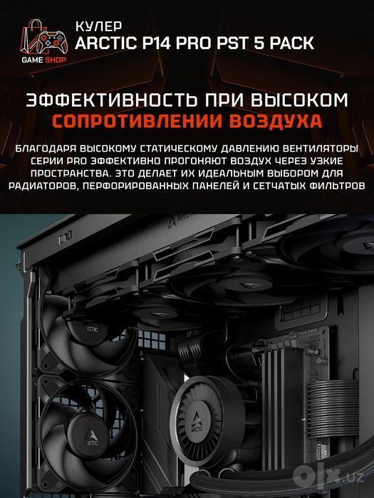 Arctic P14 Pro PST - 5 Pack Вентиляторы - ACFAN00319A