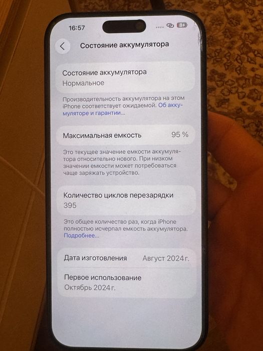iPhone 16 pro max