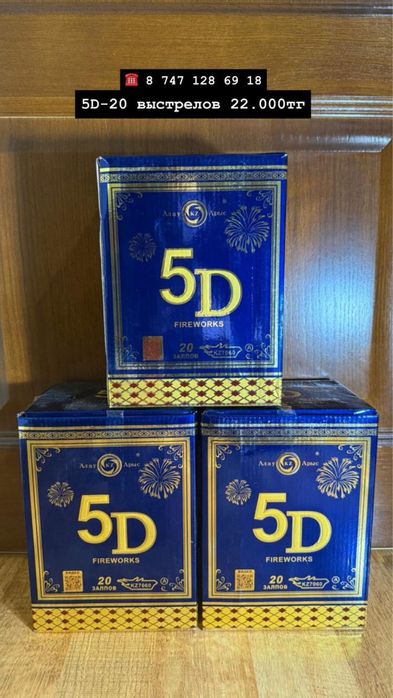 САЛЮТЫ Пиротехника