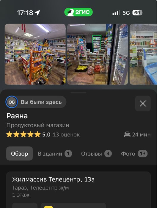 Сдаётся в аренду магазин