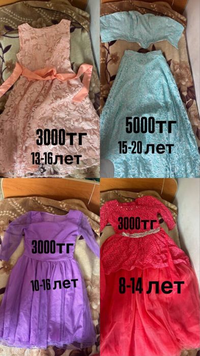 Платье на праздники