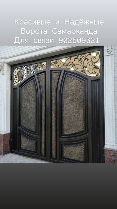 Ворота Самарканда, samarqand Darvozalari