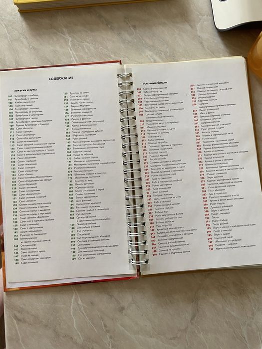 Книга рецептов русской кухни