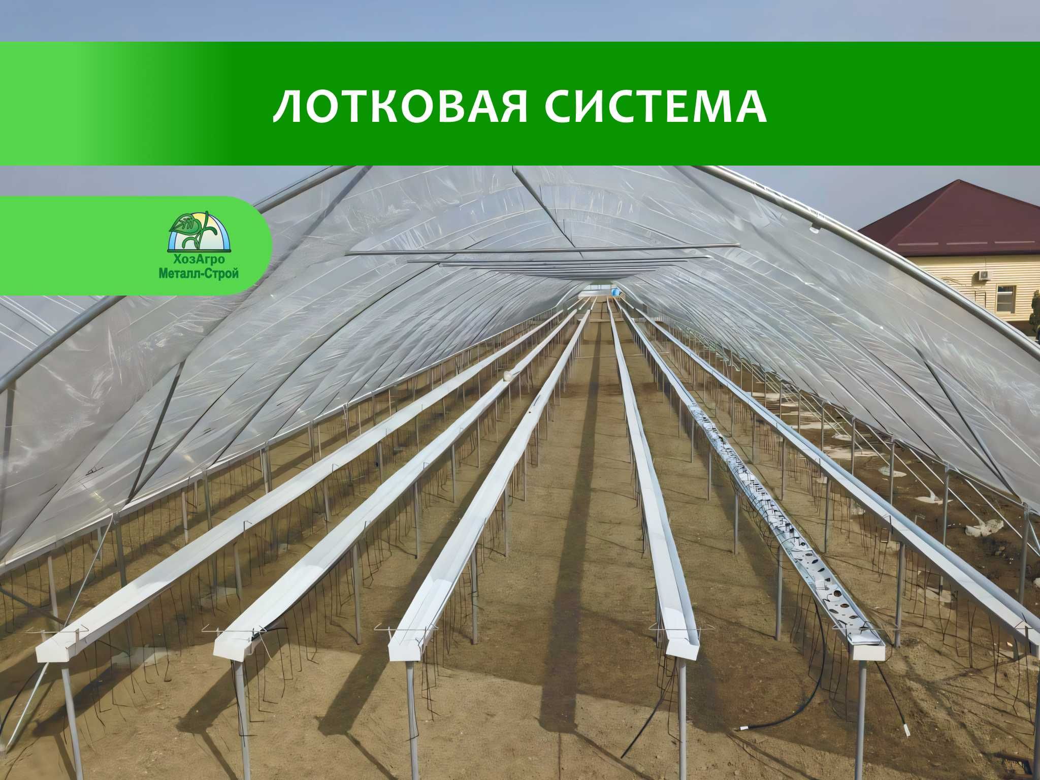 Лотки для гидропоники, теплицы, лотковая система: 7 414 тг ...