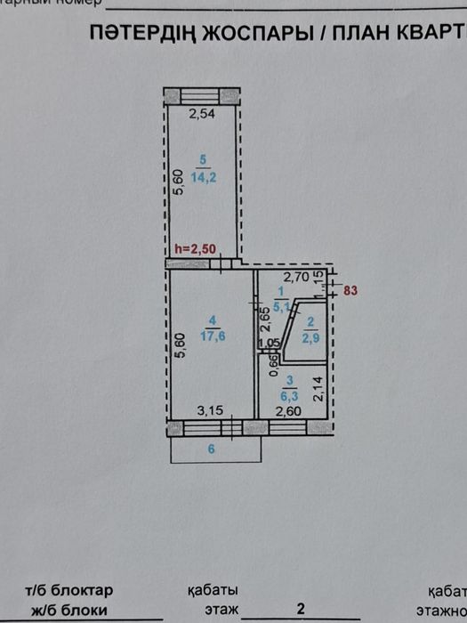 Продам 2-ух комнатную квартиру