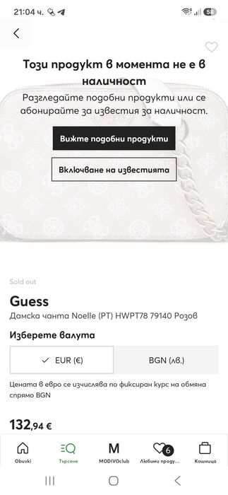 Дамска чанта Guess Noelle