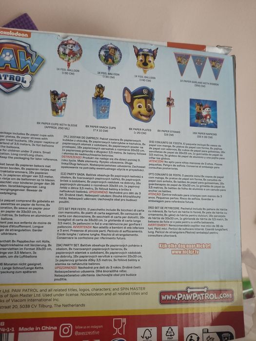 Paw patrul   /Пес патрул 35 комплект за рожден ден