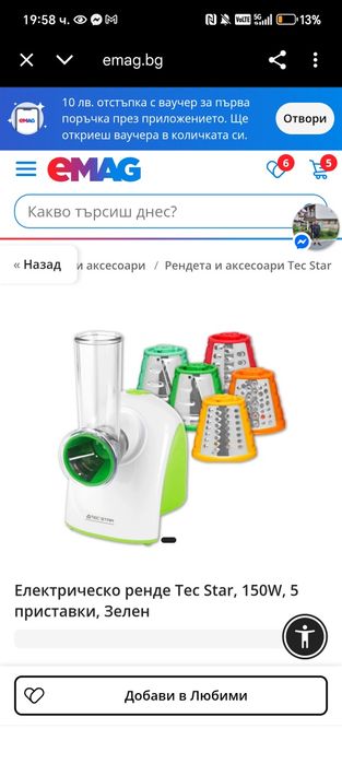 Електрическо ренде