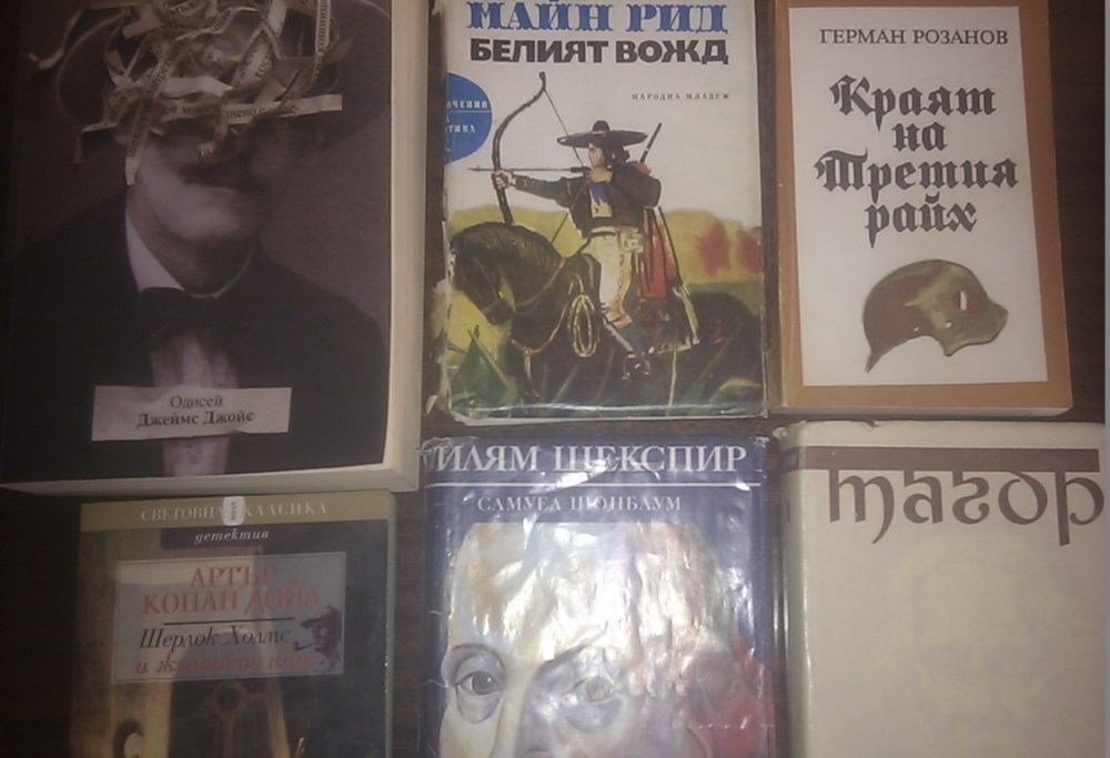 Барон Мюнхаузен, Робин Худ, НОСТРАДАМУС, А.К.Дойл, ЛИРИКА