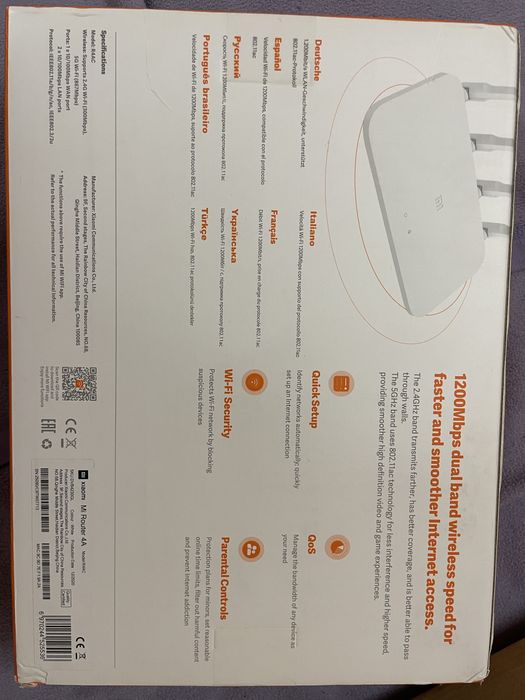 Безжичен рутер Xiaomi 4A