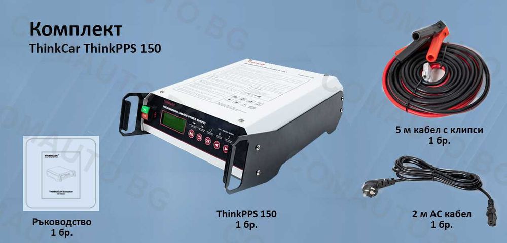 ThinkPPS 150 5в1 захранване за програмиране на модулите на автомобила