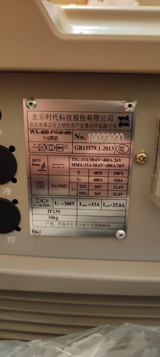 Сварочный аппарат Time